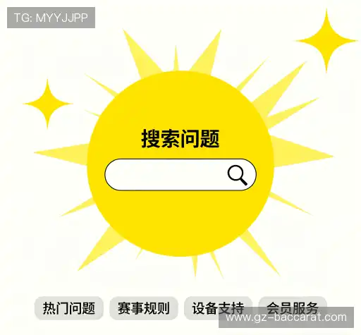 问题解答区